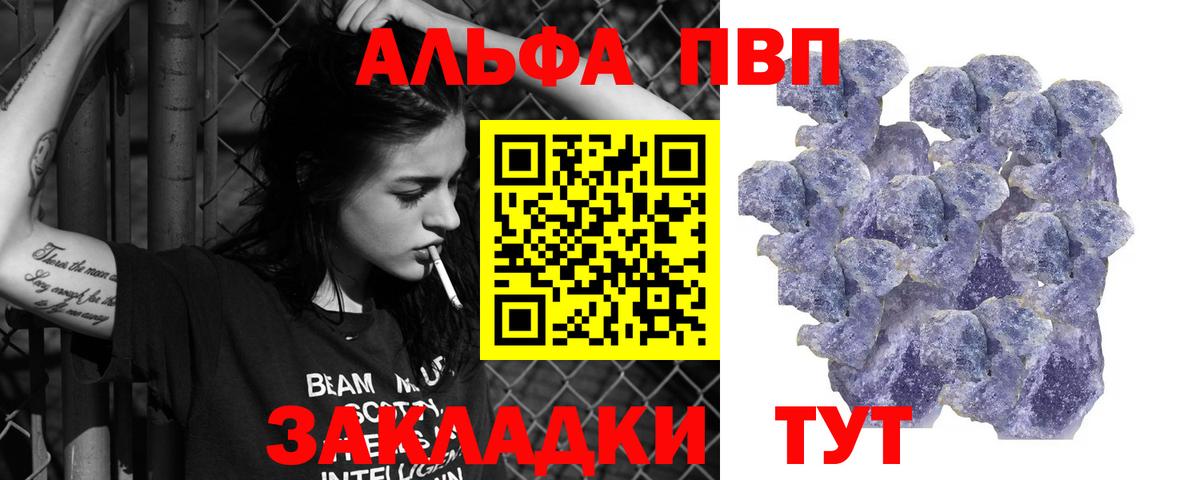 A PVP крисы CK Кисловодск