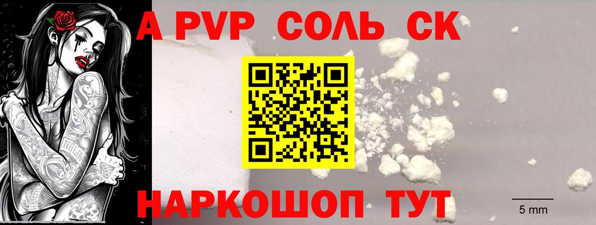 A-PVP кристаллы  купить наркотик  Кисловодск  Альфа ПВП Crystall  Alfa_PVP Crystall  Вход с VPN 