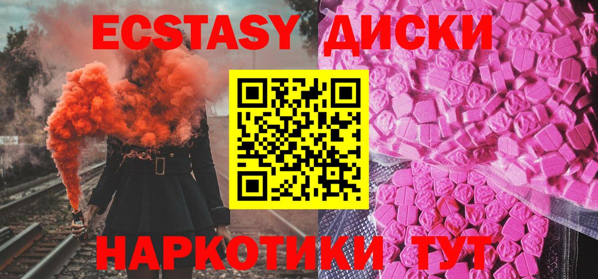 Экстази 280 MDMA Кисловодск