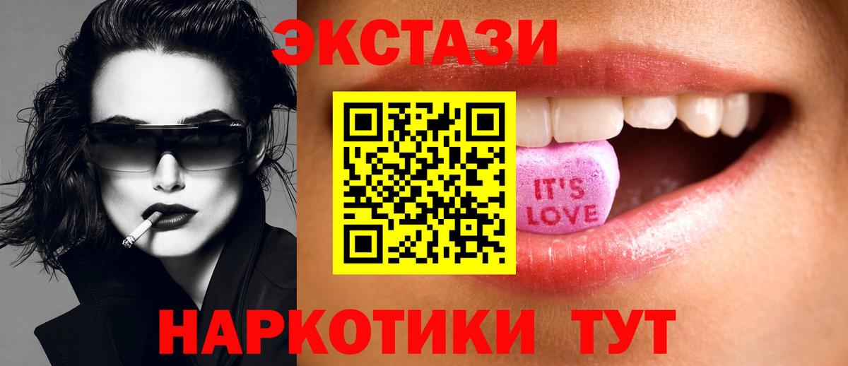 Кисловодск  Ecstasy 280мг  Вход с VPN  Ecstasy 280мг 