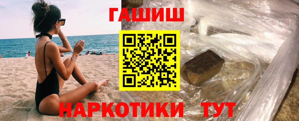 Кисловодск  ГАШ  Вход с VPN  Гашиш VHQ  ГАШИШ гашик 