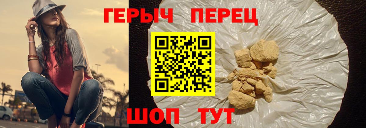 Кисловодск  Героин хмурый  Вход с VPN 
