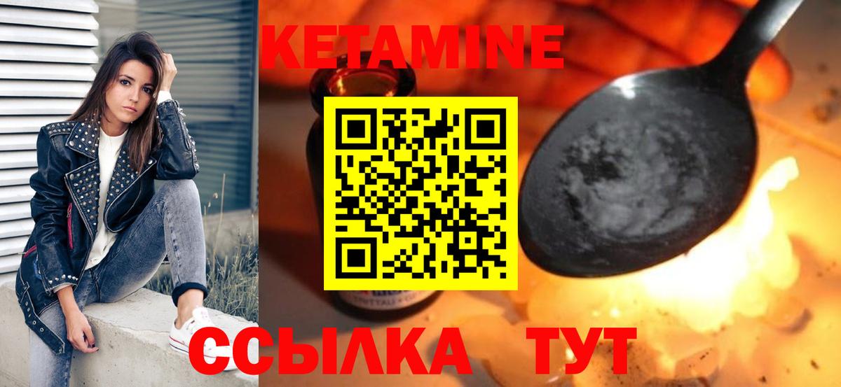 Кетамин VHQ  Вход с VPN  Кисловодск 