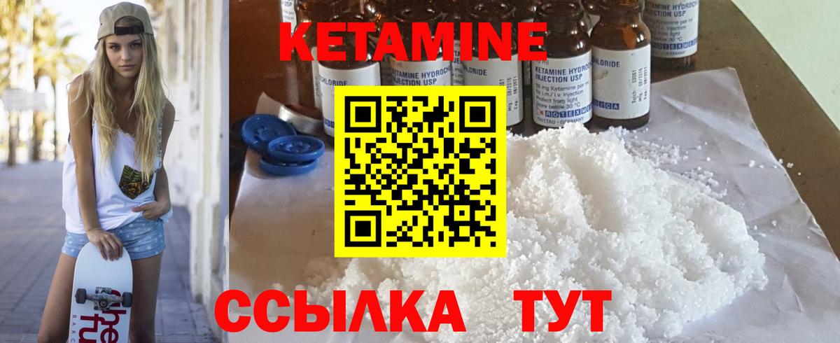 Кетамин VHQ Кисловодск