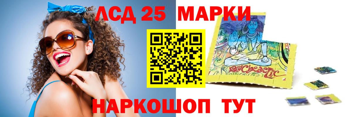 Лсд 25 экстази ecstasy Кисловодск