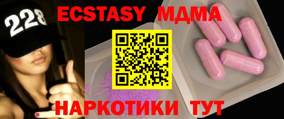 MDMA кристаллы Кисловодск