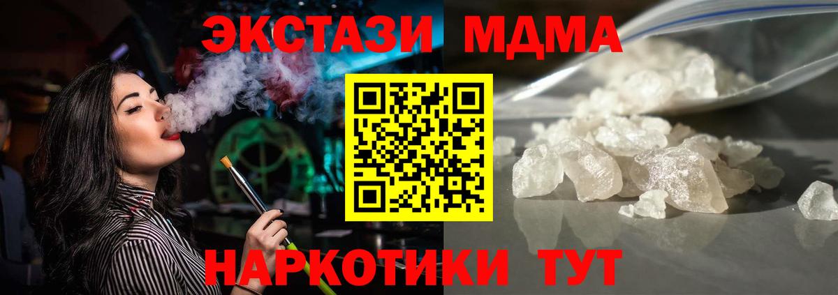 Кисловодск  MDMA VHQ  MDMA  Вход с VPN 