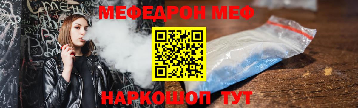 Меф  где найти   Вход с VPN  МЯУ-МЯУ VHQ  Кисловодск  Мефедрон кристаллы 