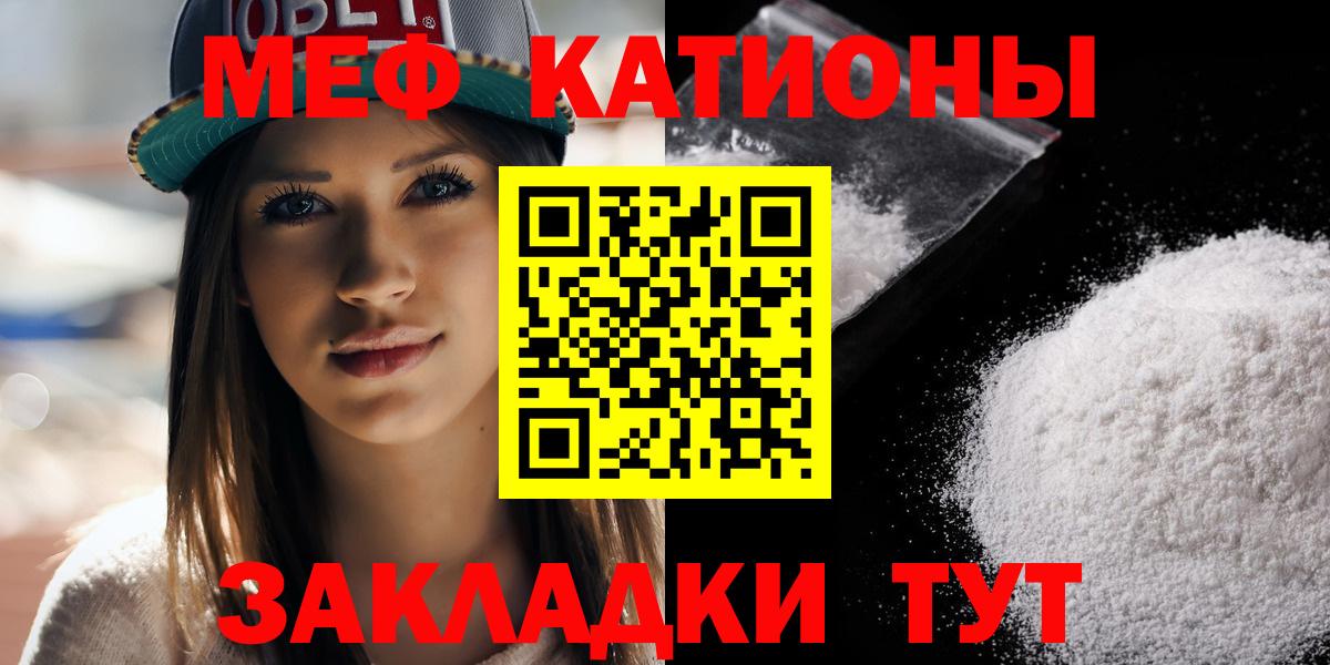 Меф кристаллы Кисловодск
