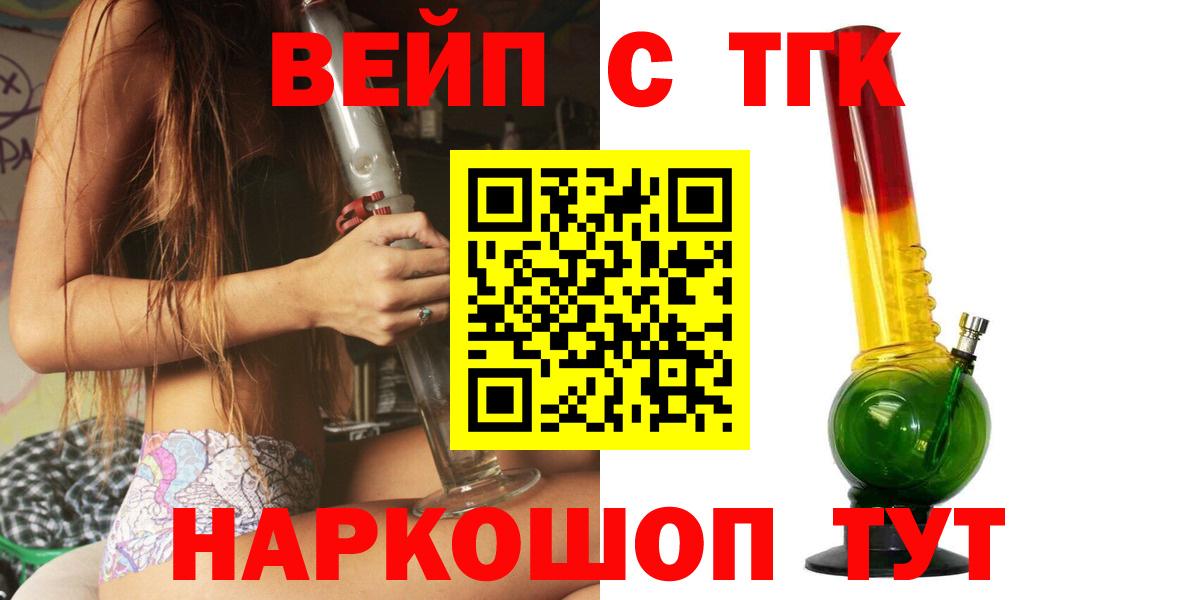 Кисловодск  Дистиллят ТГК вейп с тгк  Вход с VPN 