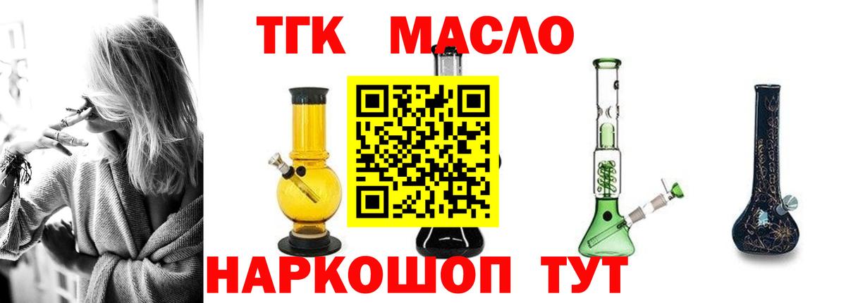 Дистиллят ТГК вейп с тгк Кисловодск